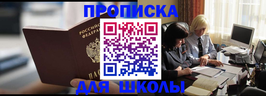 прописка паспорт в Тайге