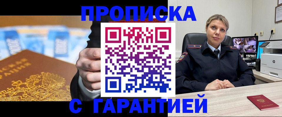 временная регистрация собственник в Тайге